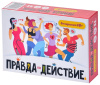 Правда или Действие Вечеринка 18+