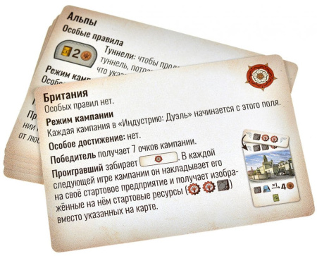 Индустрия: Дуэль