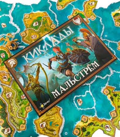Набор фигурок Киклады: Мальстрём