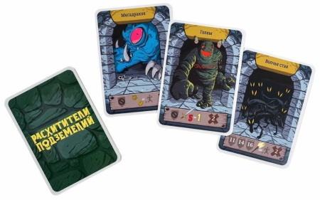 Расхитители Подземелий