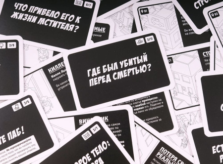 МикроМакро. Город Улик