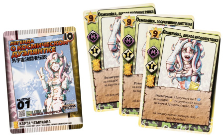 Millennium Blades. Клинки миллениума. Новый Сезон (дополнение)