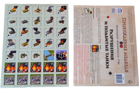 Пробуждение Медведя: Разрушения и Подбитые Танки (дополнение)