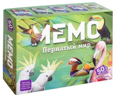 Мемо Пернатый мир