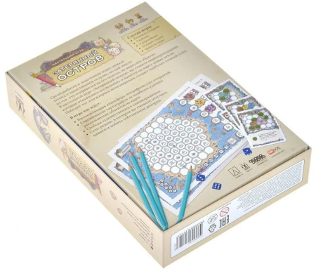 Затерянный остров