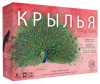 Крылья: Птицы Азии