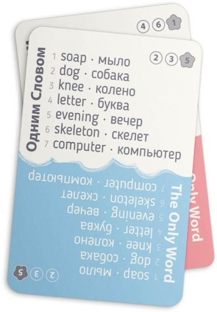 Одним словом