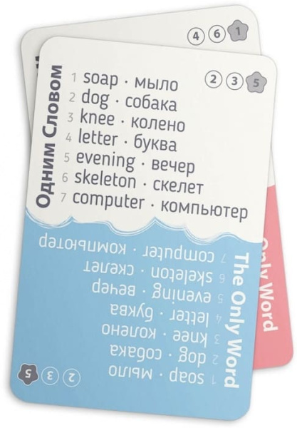 Одним словом