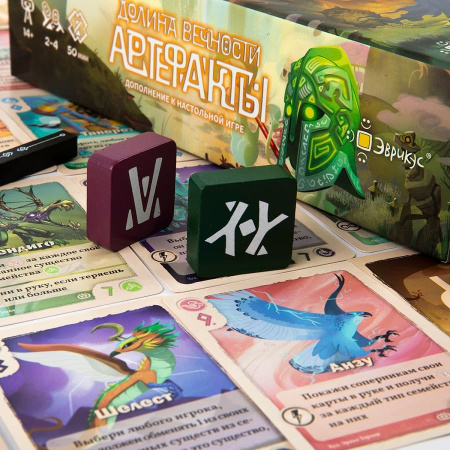 Долина вечности: Артефакты (дополнение)