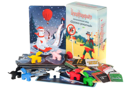 Имаджинариум. Дорожно-ремонтный набор