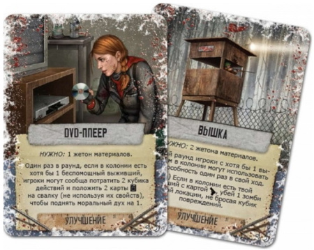 Мертвый Сезон: Долгая ночь