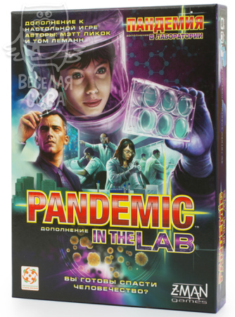 Пандемия: В лаборатории (дополнение)