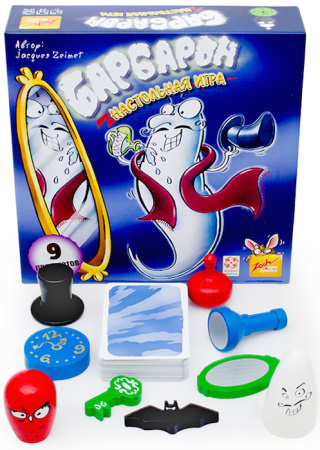 Барбарон (Geistes Blitz 5 vor 12)