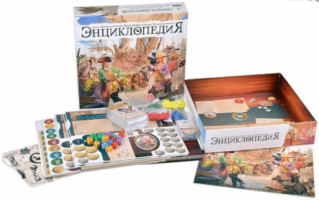 Энциклопедия