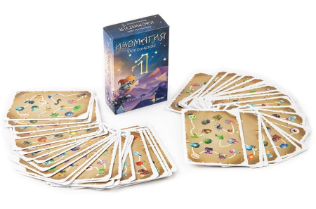 Изомагия: Дополнение №1