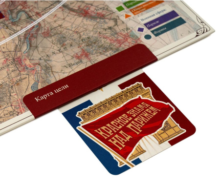 Красное Знамя над Парижем