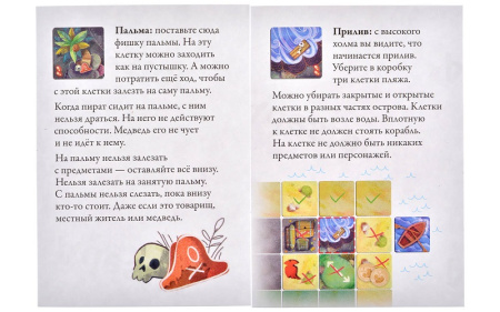 Шакал Архипелаг. Остров приливов (дополнение)