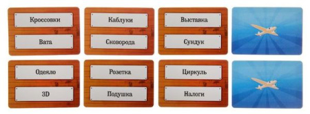 Я твоя понимай!-2 (дополнение)