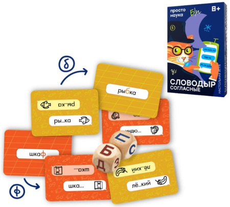 Словодыр. Согласные