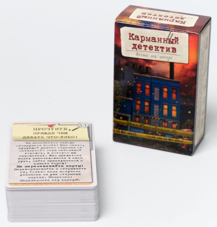 Карманный детектив. Дело 3: Время на исходе