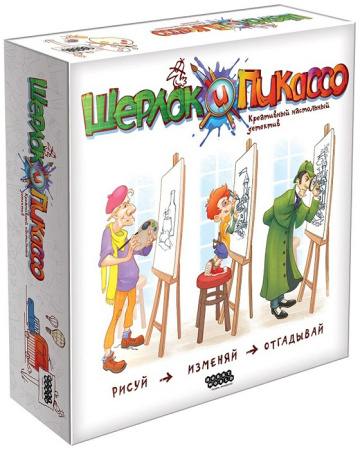 Шерлок и Пикассо