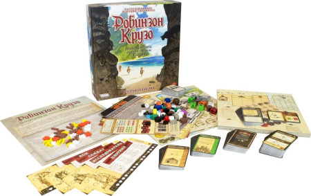 Робинзон Крузо: Приключения на таинственном острове. Вторая редакция