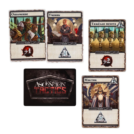 Ascension Tactics: Инферно