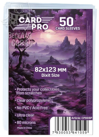 Протекторы Card-Pro (82x123 мм, 50 шт.)