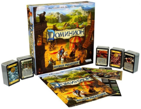 Доминион. Вторая редакция