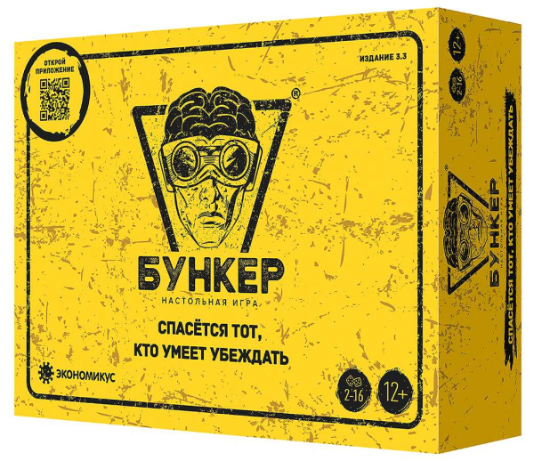 Настольная игра Бункер 3.3