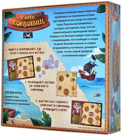 Карта Сокровищ (Zvezda)