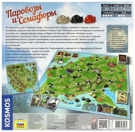 Паровозы и семафоры