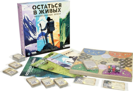 Остаться в живых: Неизведанные земли