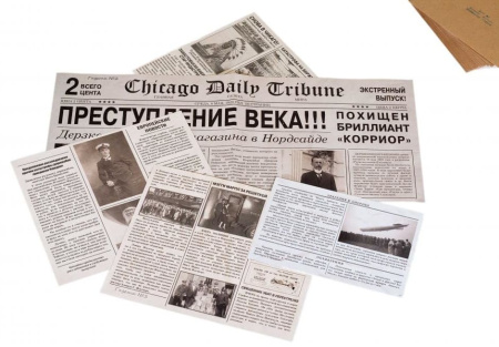 Однажды в Чикаго