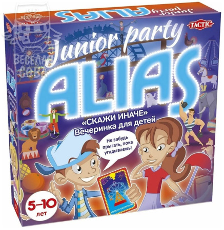 Алиас Скажи иначе Вечеринка для детей (Alias Party Junior)