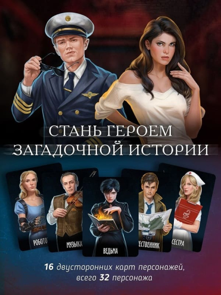 Зеркало Истины