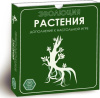 Эволюция Растения (дополнение)