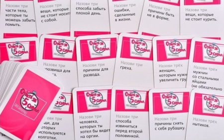 Ответь за 5 секунд. Без цензуры