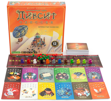 Диксит Одиссея (Dixit Odyssey)