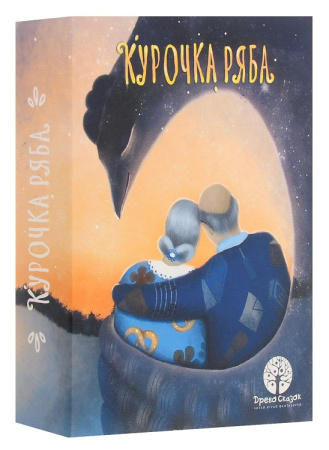 Курочка Ряба