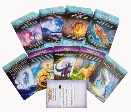 Эволюция волшебных тварей: Бунт стихий