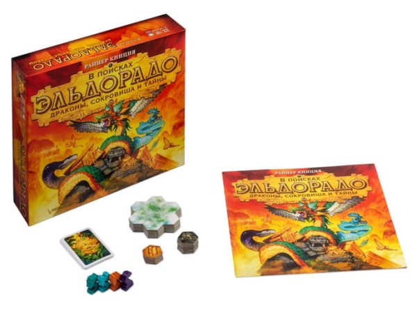 В поисках Эльдорадо: Драконы, сокровища и тайны