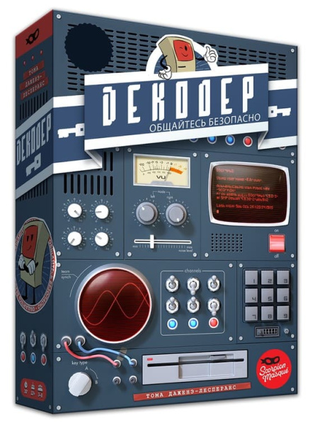 Декодер. Юбилейное издание