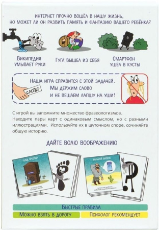 Образно говоря