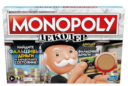 Монополия Декодер