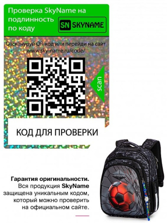 ранец SkyName 5028 с часами