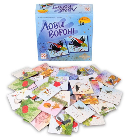 Лови ворон! (Klatsch-Memo)