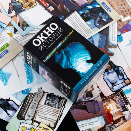 Окно историй. Что скрывает лёд?