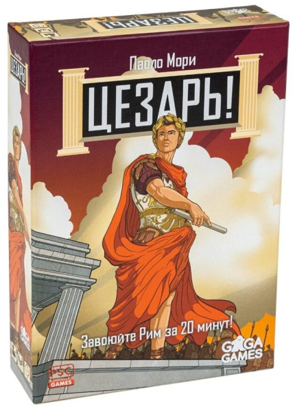 Настольная игра Цезарь