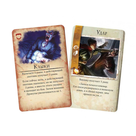 Ярость Дракулы